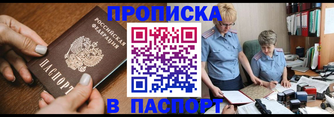 регистрация в Чебаркуле