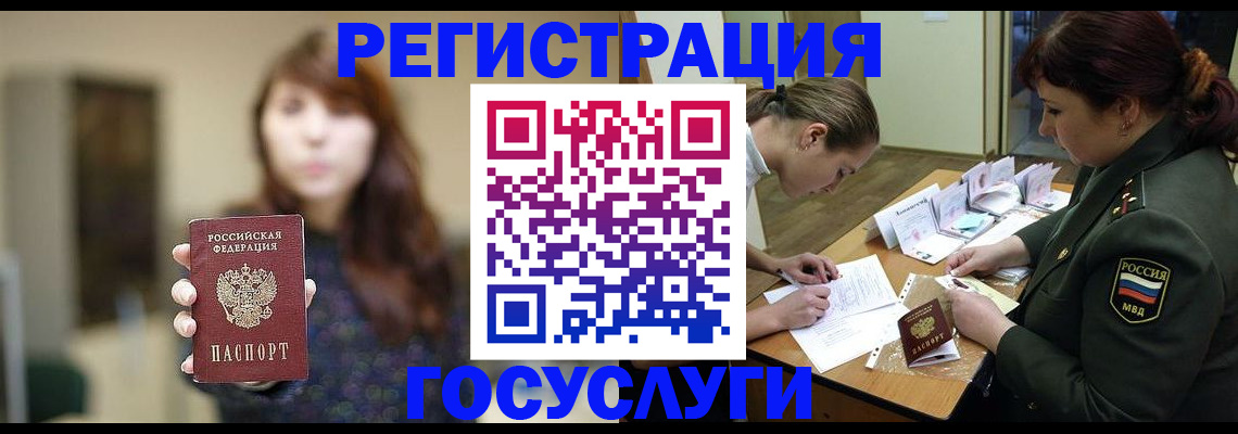 временная регистрация поиск в Чебаркуле