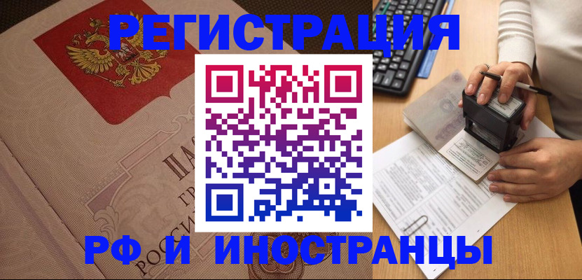 временная регистрация госуслуги в Чебаркуле